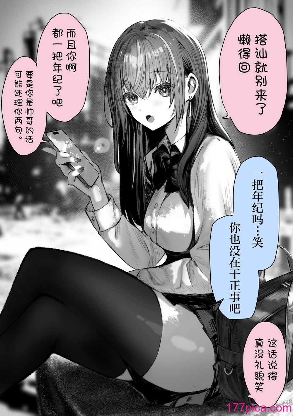 [パイレーツキャット] ぽるこれ カースト上位のあの子は実は淫亂ドスケベ痴女-総集編-｜春色收藏 身為同齡人婆羅門的她其實是荒淫無度的痴女-總集篇- [欶瀾漢化組][156P]-第1章-图片6