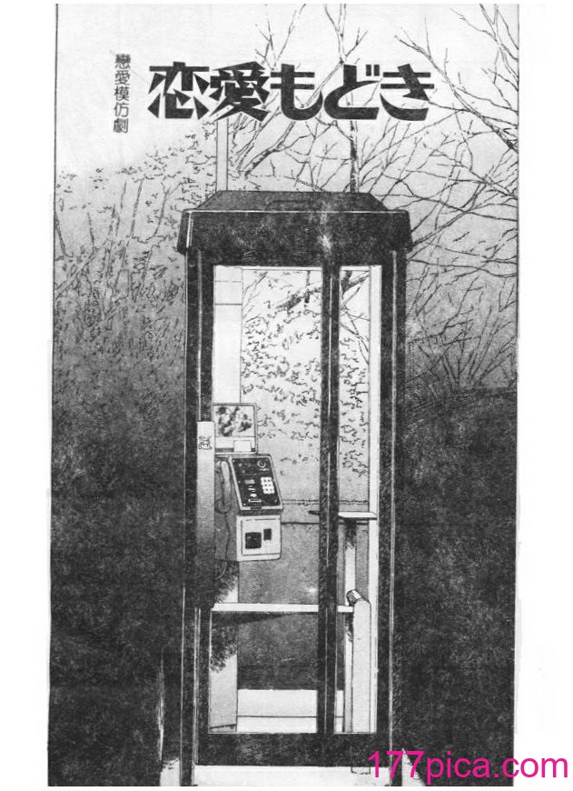 [ぺるそな] 柔肉淫魔[98P]-第1章-图片3