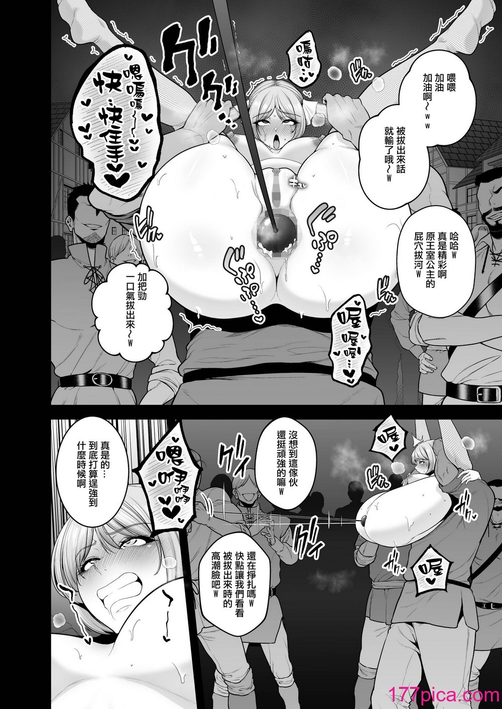 [とっくうき1号 (せぶんがー)] 国辱の雌隷 -Fallen Kingdom- [ANDX个人汉化][97P]-第9章-图片2