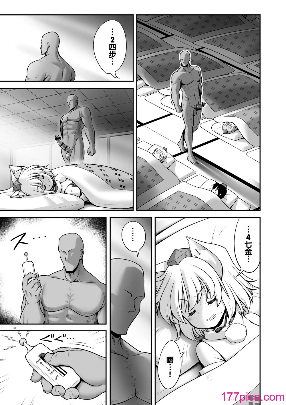[世捨人な漫画描き (ともきとものり)] 天狗合宿の消灯時間後のルール!違反者は誰だろうとエッチでオシオキ! (東方Project) [甜族星人赞助汉化] [DL版][36P]-第2章-图片3