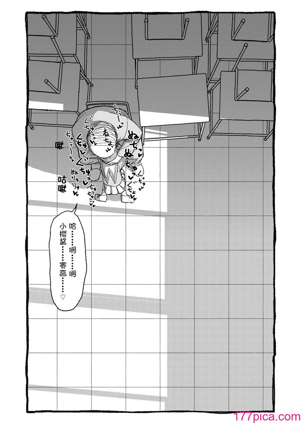 [太ったおばさん] さくらちゃんすきすき漫畫 (カードキャプターさくら) [LFE個人漢化][112P]-第6章-图片4