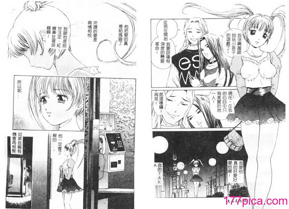 [ぺるそな] 柔肉淫魔[98P]-第1章-图片4