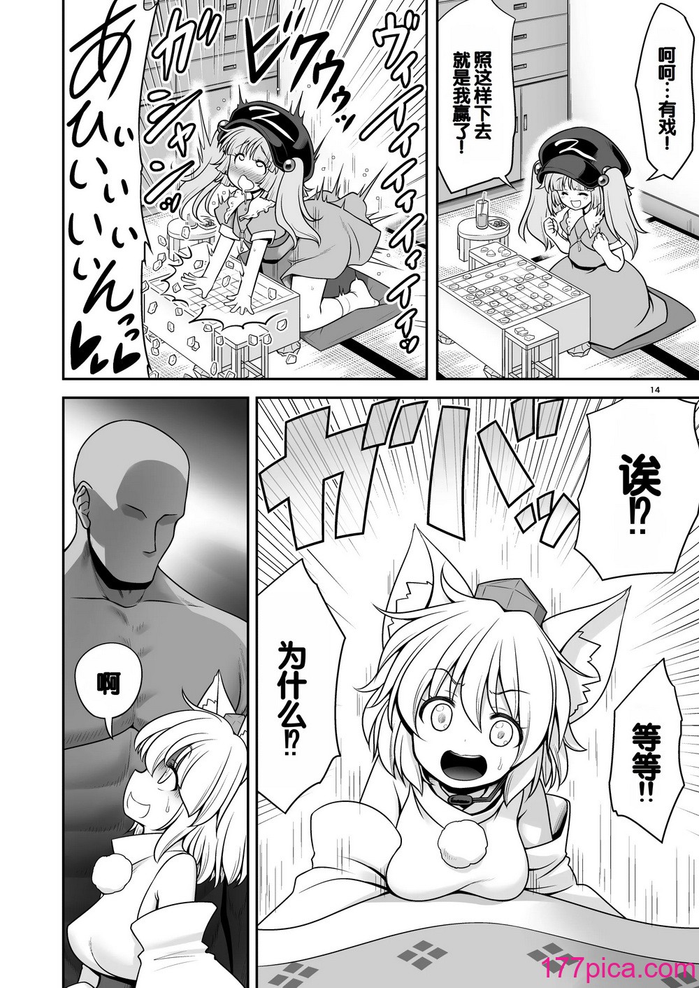 [世捨人な漫画描き (ともきとものり)] 天狗合宿の消灯時間後のルール!違反者は誰だろうとエッチでオシオキ! (東方Project) [甜族星人赞助汉化] [DL版][36P]-第2章-图片4