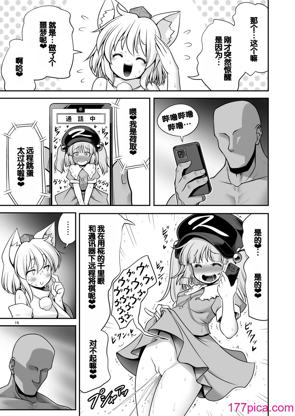 [世捨人な漫画描き (ともきとものり)] 天狗合宿の消灯時間後のルール!違反者は誰だろうとエッチでオシオキ! (東方Project) [甜族星人赞助汉化] [DL版][36P]-第2章-图片5