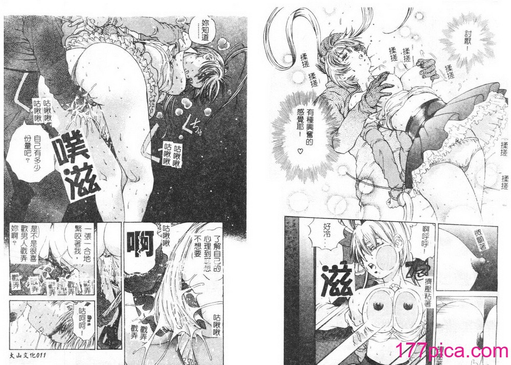 [ぺるそな] 柔肉淫魔[98P]-第1章-图片8