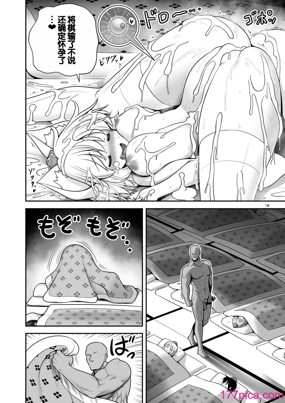 [世捨人な漫画描き (ともきとものり)] 天狗合宿の消灯時間後のルール!違反者は誰だろうとエッチでオシオキ! (東方Project) [甜族星人赞助汉化] [DL版][36P]-第2章-图片8