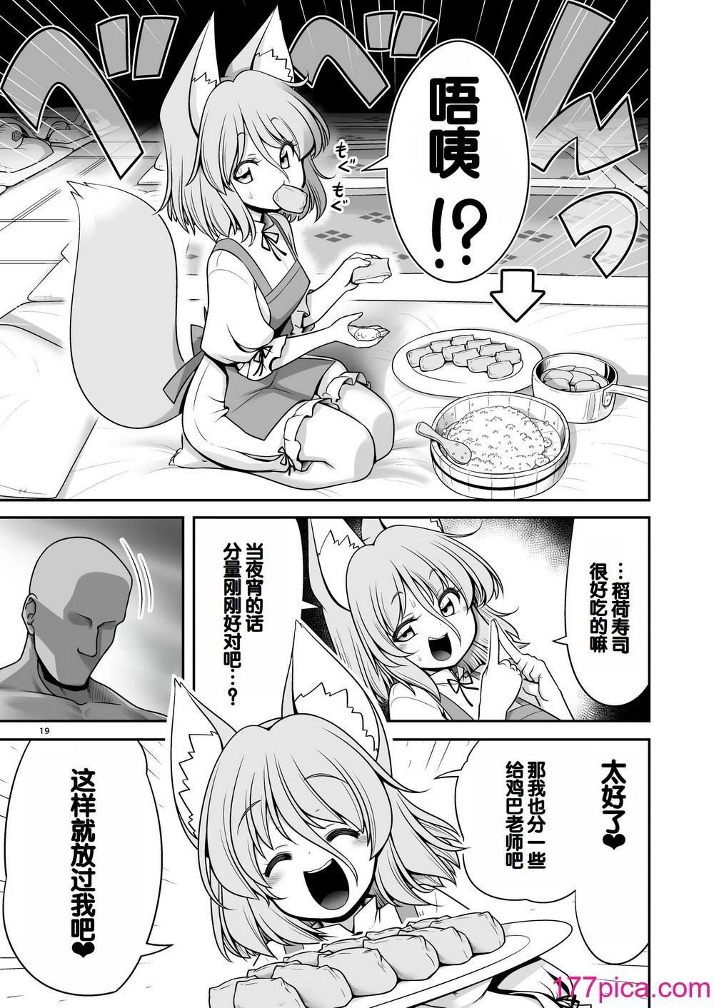 [世捨人な漫画描き (ともきとものり)] 天狗合宿の消灯時間後のルール!違反者は誰だろうとエッチでオシオキ! (東方Project) [甜族星人赞助汉化] [DL版][36P]-第2章-图片9
