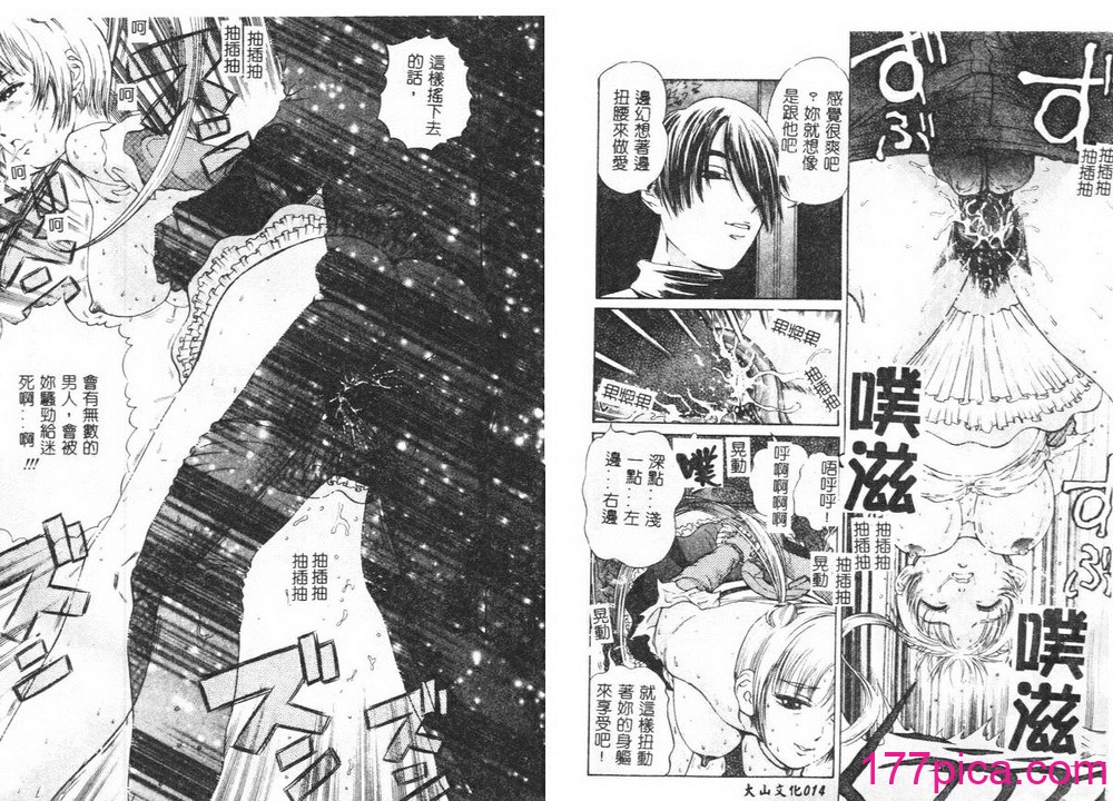 [ぺるそな] 柔肉淫魔[98P]-第1章-图片10