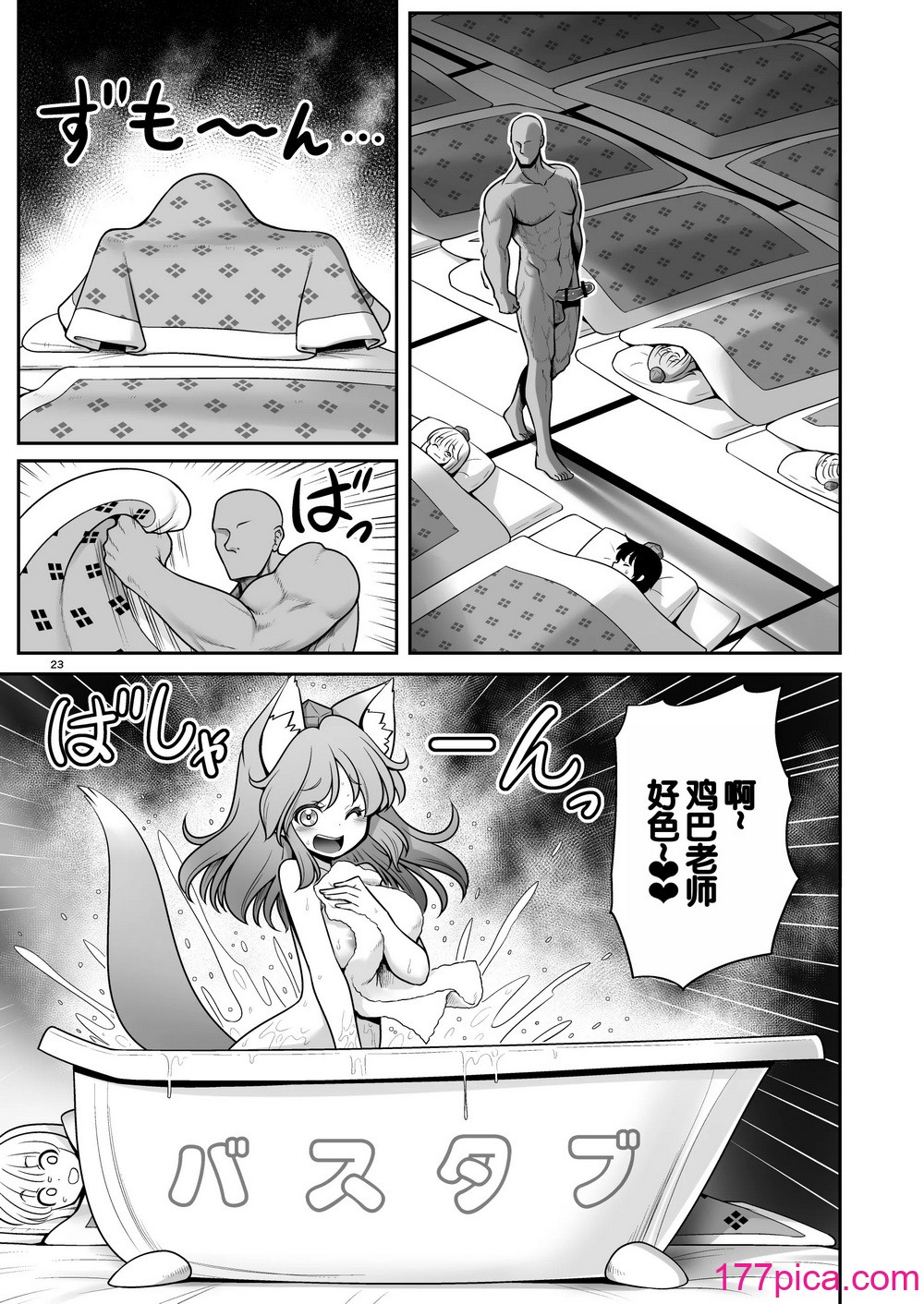 [世捨人な漫画描き (ともきとものり)] 天狗合宿の消灯時間後のルール!違反者は誰だろうとエッチでオシオキ! (東方Project) [甜族星人赞助汉化] [DL版][36P]-第2章-图片13