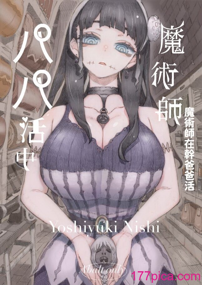 [ナイーブタ (西義之)] 魔術師パパ活中 [中国翻訳] [DL版][40P]-第1章-图片1