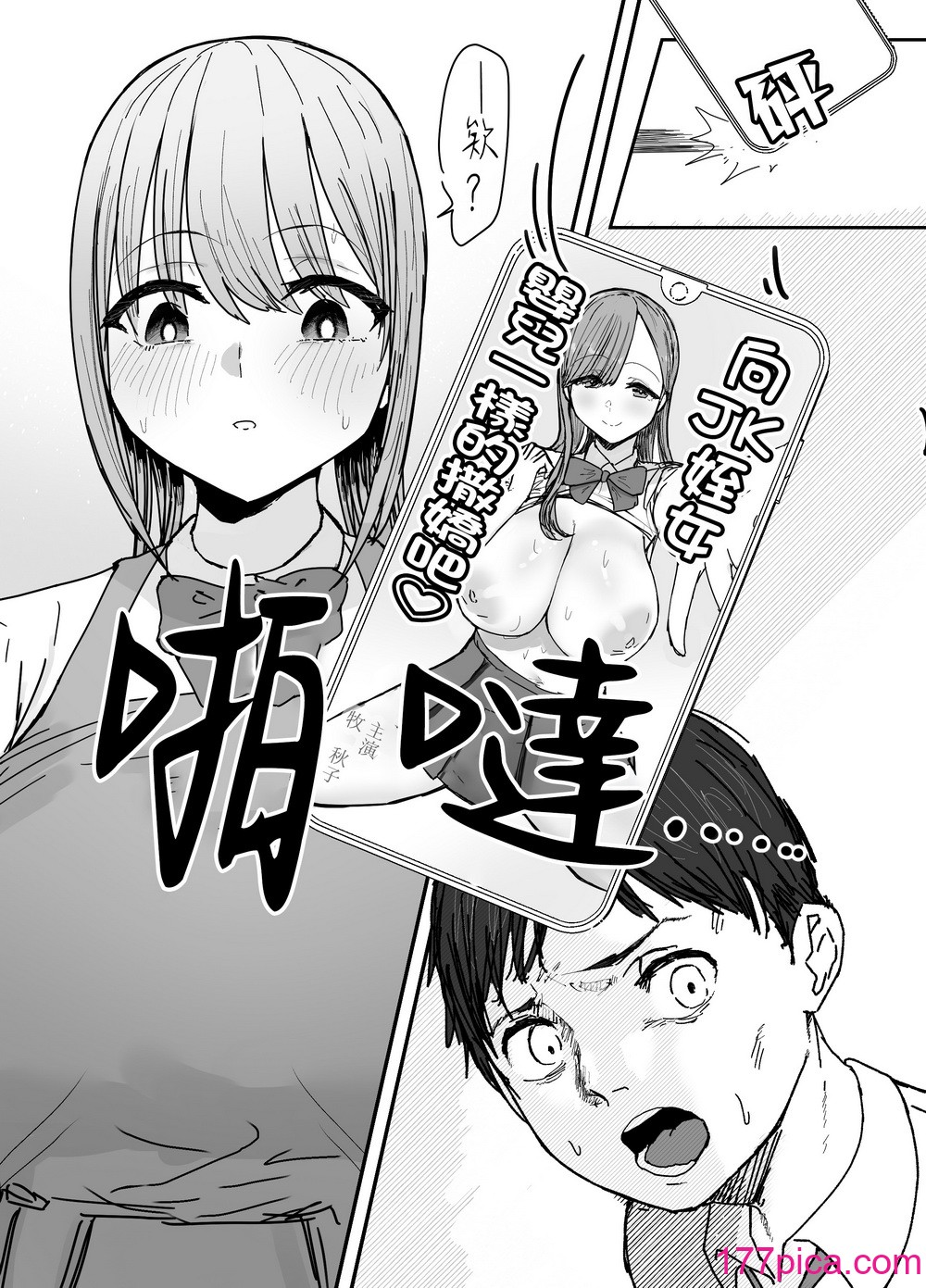 [バケツプリン] 同居してる爆乳姪っ子JKは甘やかセックスで社畜リーマンを姪いっぱい愈してくれる [中国翻訳][70P]-第1章-图片8