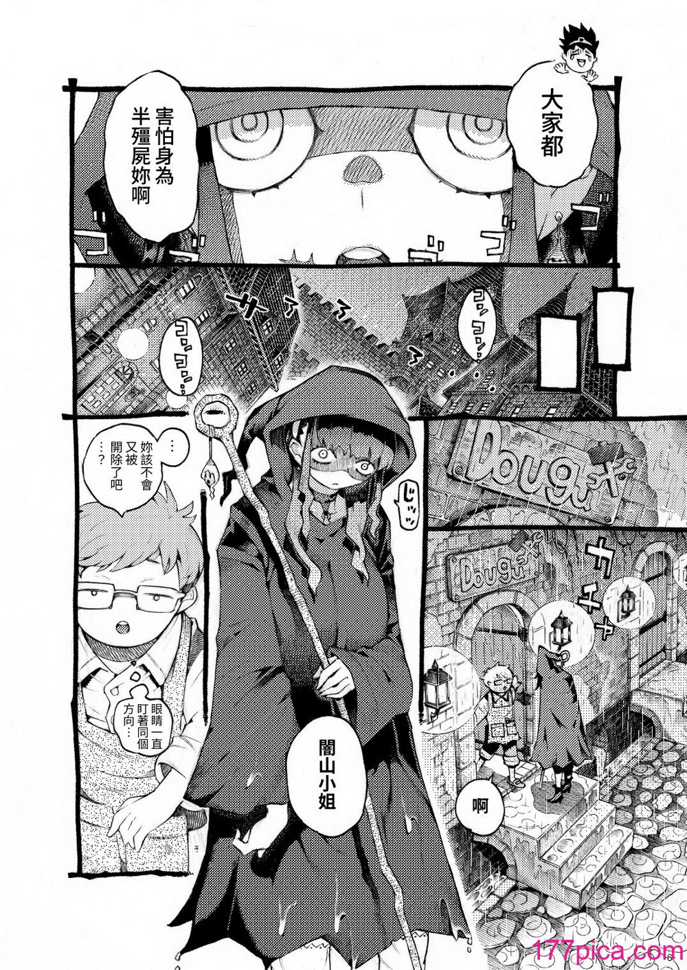 [ナイーブタ (西義之)] 魔術師パパ活中 [中国翻訳] [DL版][40P]-第1章-图片6