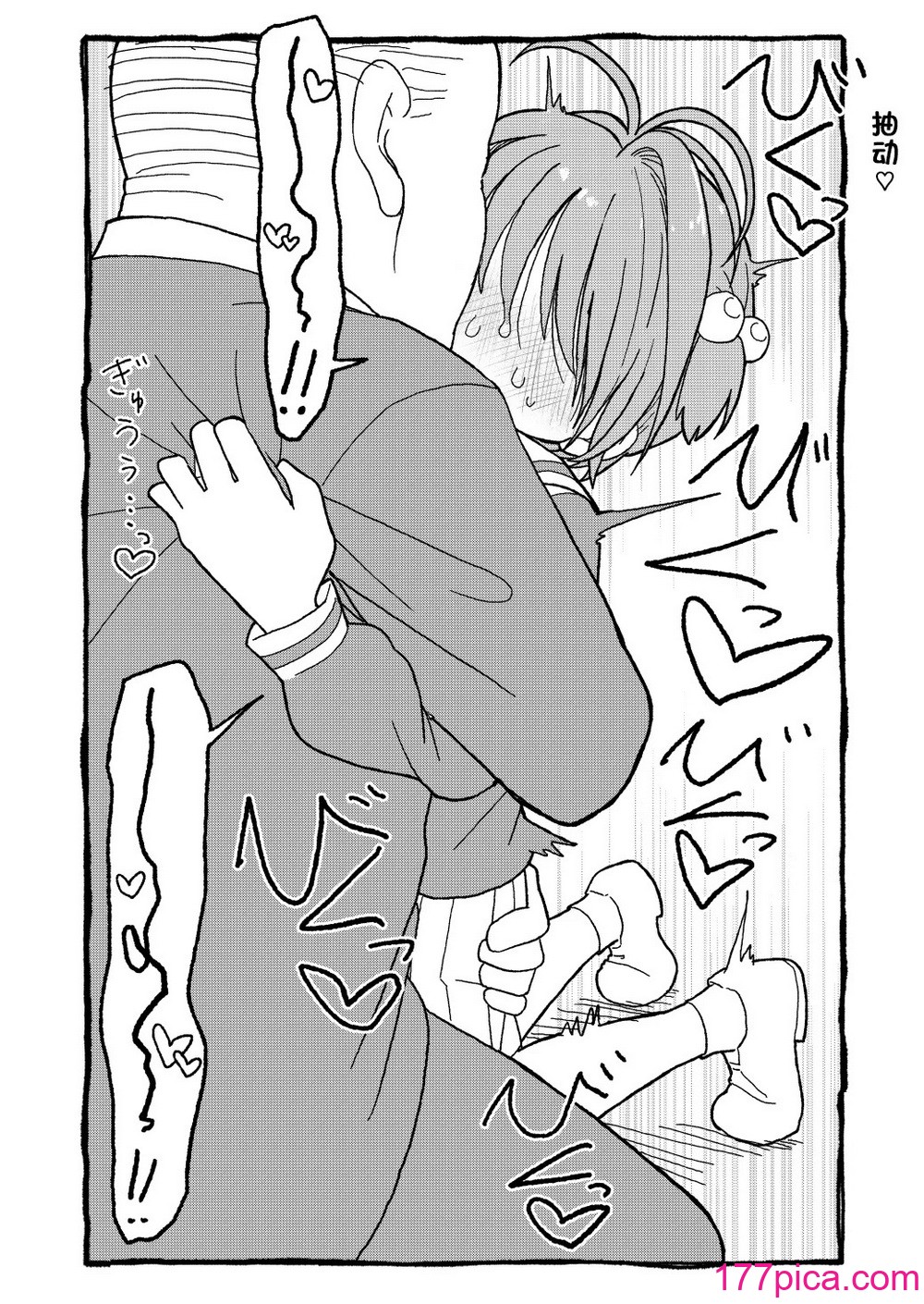 [太ったおばさん] さくらちゃんすきすき漫畫 (カードキャプターさくら) [LFE個人漢化][112P]-第8章-图片2