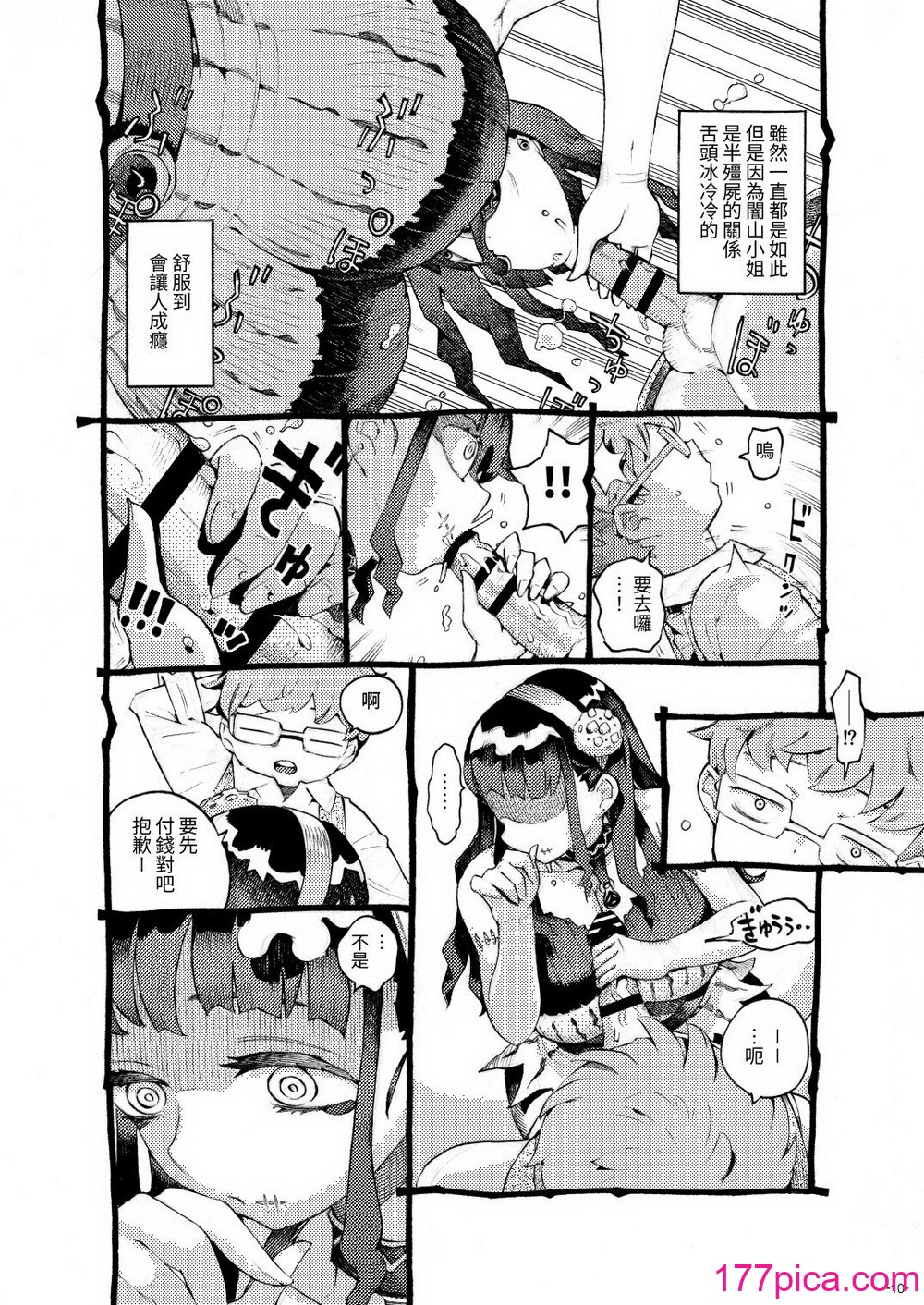 [ナイーブタ (西義之)] 魔術師パパ活中 [中国翻訳] [DL版][40P]-第1章-图片10