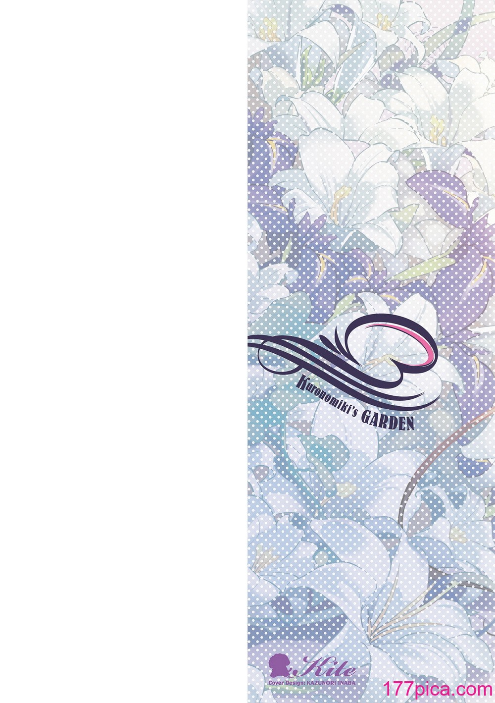 [黒ノ樹] Garden DLsite特典 メロンブックス特典 とらのあな購入特典 [DL版] [漢化組漢化組×我尻故我在][277P]-第1章-图片2