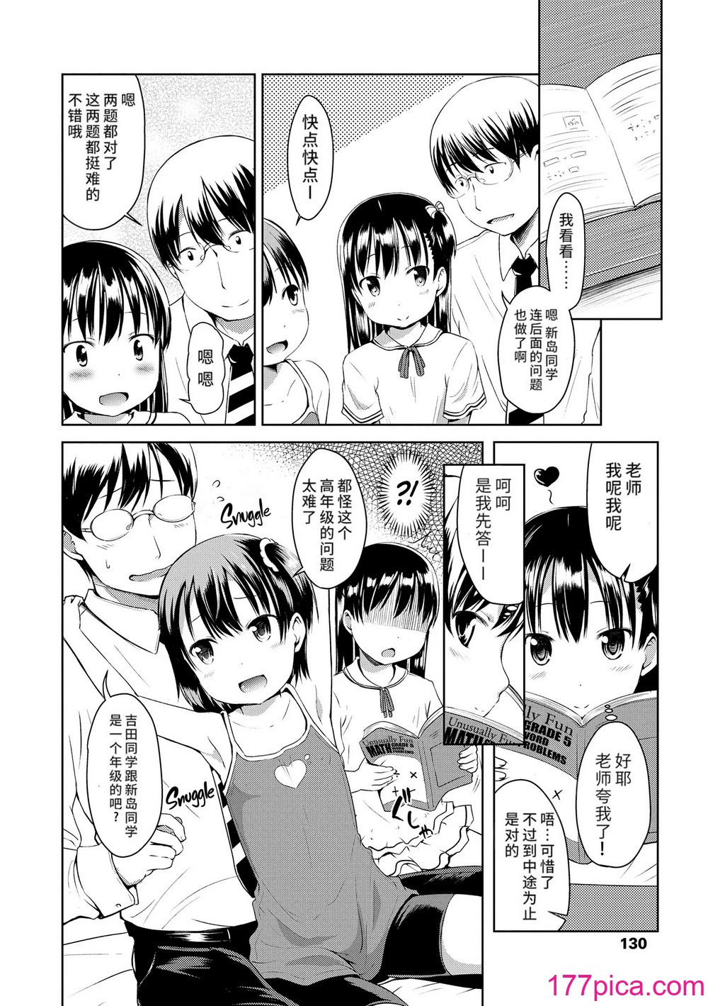 [みさお。] 1pair 1-3话 [无修正] [ggcity重嵌][60P]-第1章-图片2