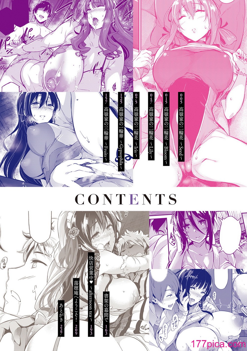 [黒ノ樹] Garden DLsite特典 メロンブックス特典 とらのあな購入特典 [DL版] [漢化組漢化組×我尻故我在][277P]-第1章-图片4