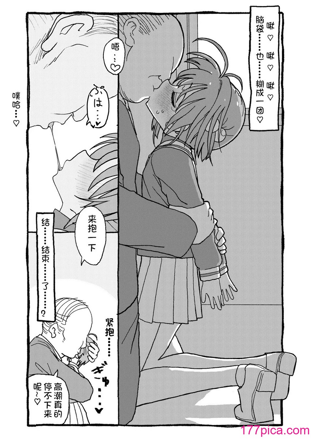 [太ったおばさん] さくらちゃんすきすき漫畫 (カードキャプターさくら) [LFE個人漢化][112P]-第8章-图片8