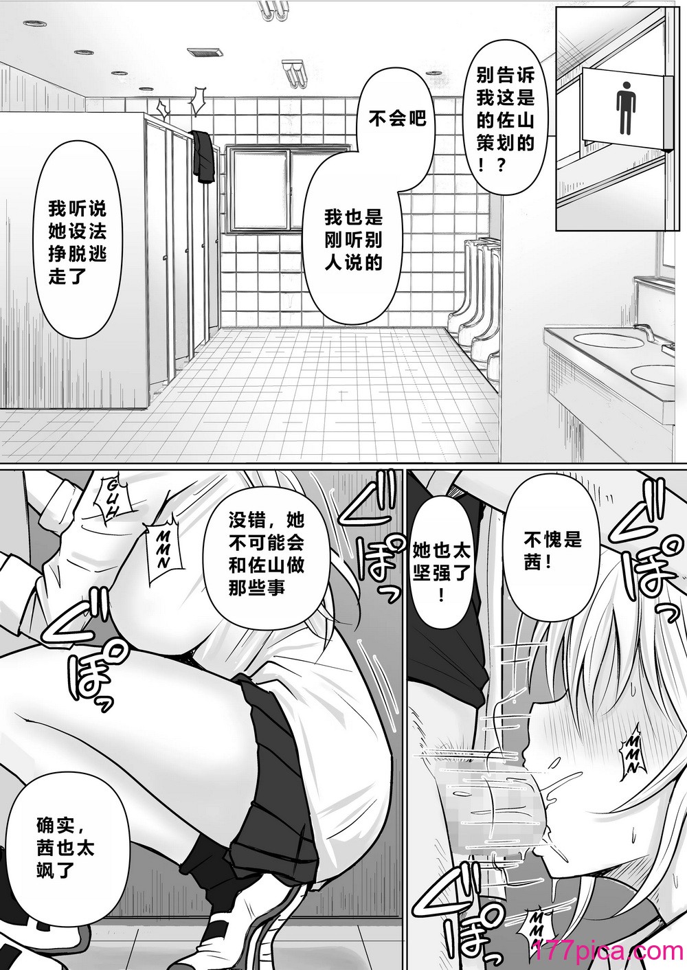 [滝野みしん] クラスのヤンキー女子に憑依3｜附身班上的加贺同学3 [ZHULIN个人翻译][100P]-第1章-图片4