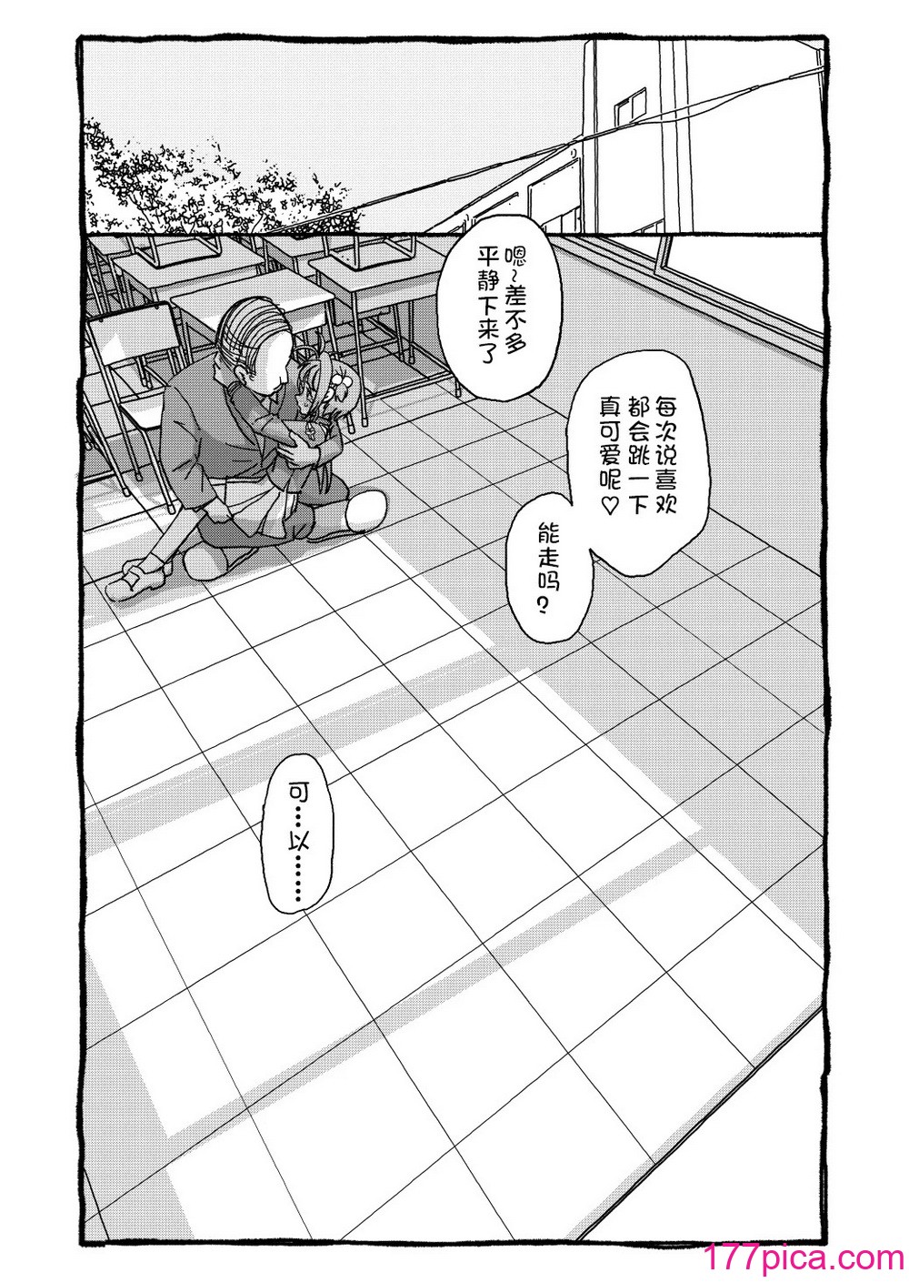 [太ったおばさん] さくらちゃんすきすき漫畫 (カードキャプターさくら) [LFE個人漢化][112P]-第9章-图片2