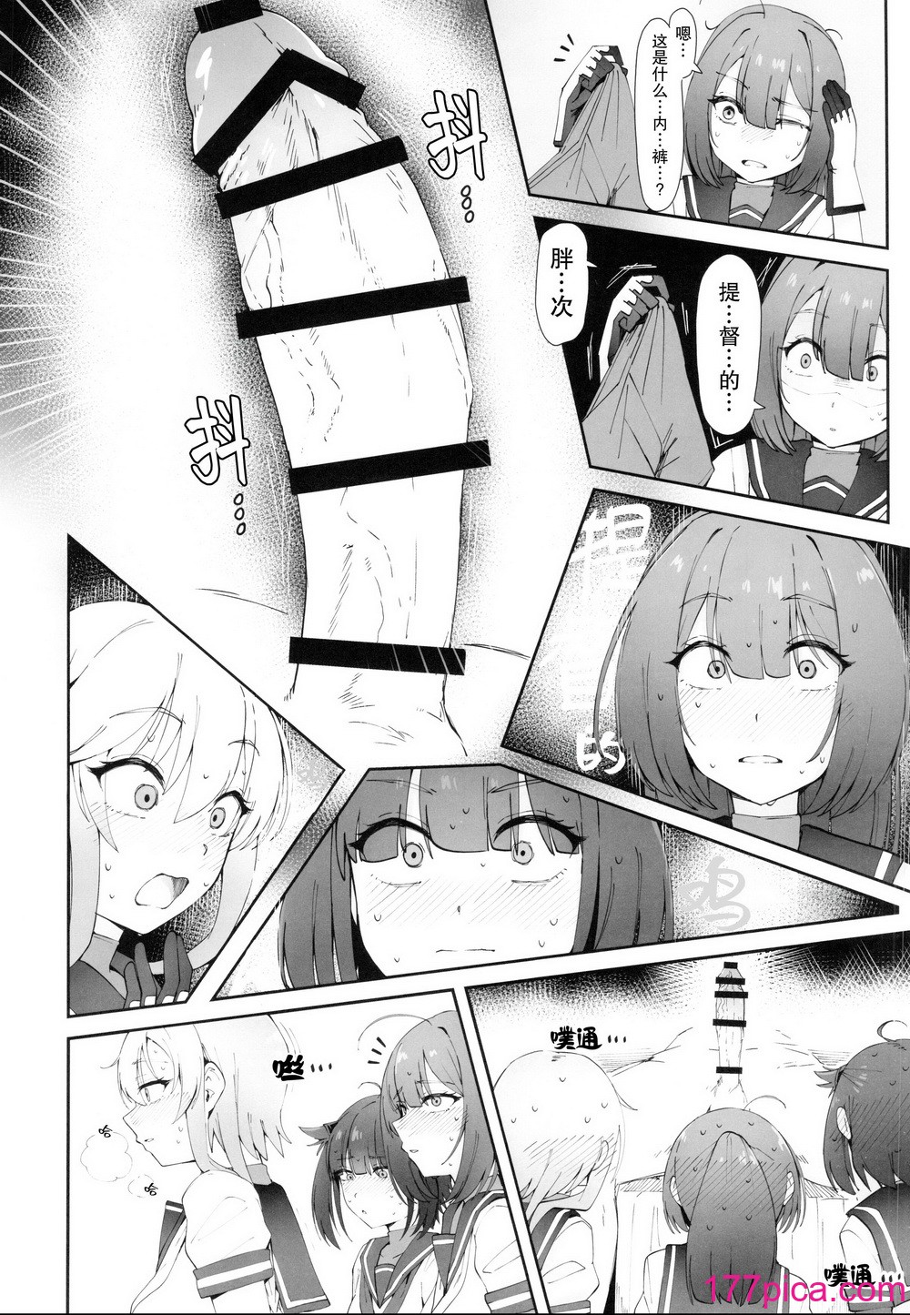 [雪国キリッとみるく (キリッと)] 月タチガミチルマデ (艦隊これくしょん -艦これ-) [猫岛汉化组][45P]-第1章-图片7
