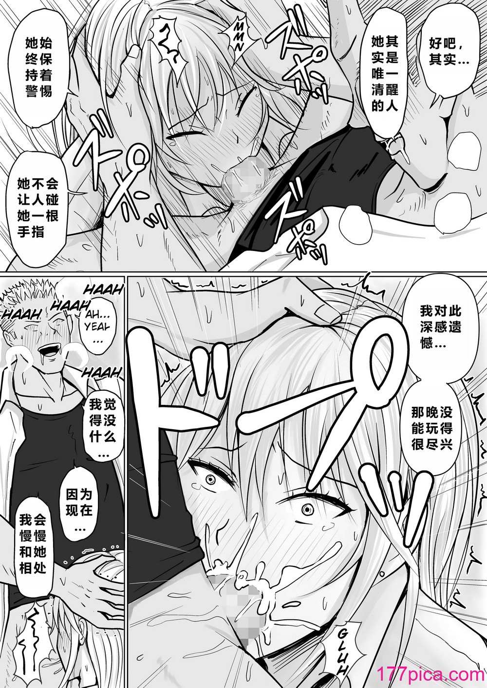 [滝野みしん] クラスのヤンキー女子に憑依3｜附身班上的加贺同学3 [ZHULIN个人翻译][100P]-第1章-图片7