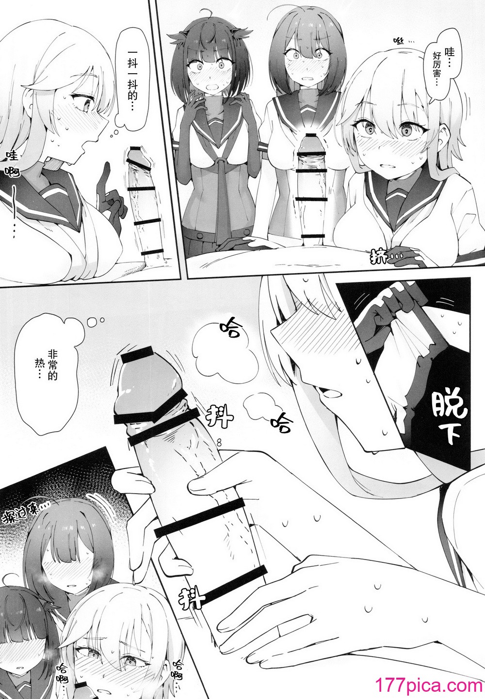 [雪国キリッとみるく (キリッと)] 月タチガミチルマデ (艦隊これくしょん -艦これ-) [猫岛汉化组][45P]-第1章-图片8
