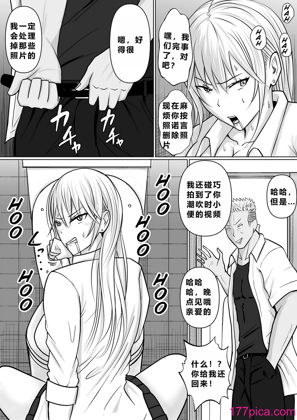 [滝野みしん] クラスのヤンキー女子に憑依3｜附身班上的加贺同学3 [ZHULIN个人翻译][100P]-第1章-图片9