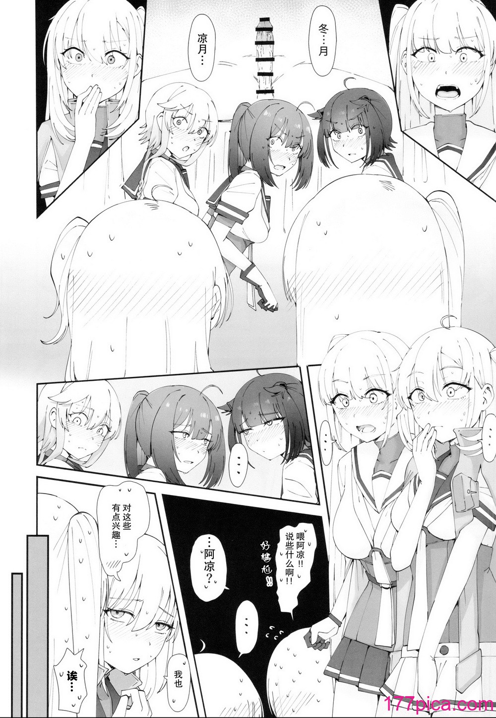 [雪国キリッとみるく (キリッと)] 月タチガミチルマデ (艦隊これくしょん -艦これ-) [猫岛汉化组][45P]-第1章-图片11