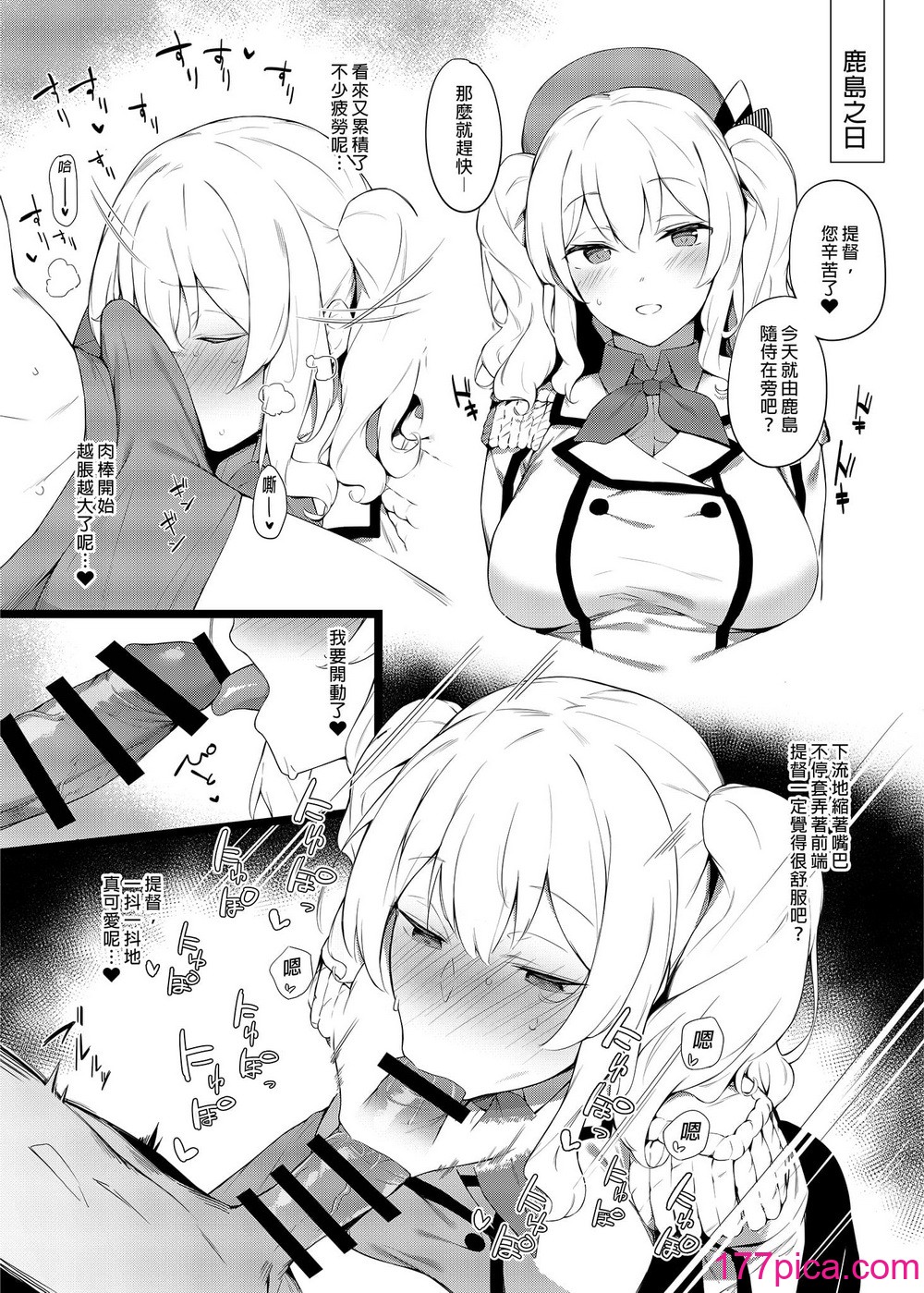 [榎屋 (eno)] ケッコン艦スケベ録(結婚艦淫亂錄)【1-6】(艦隊これくしょん -艦これ-)[116P]-第1章-图片3