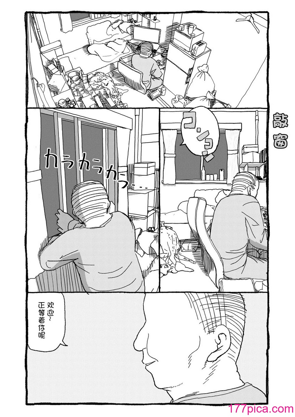 [太ったおばさん] さくらちゃんすきすき漫畫 (カードキャプターさくら) [LFE個人漢化][112P]-第9章-图片8
