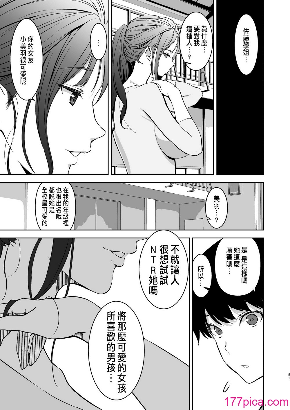 [里FMO (フミオ)] 美乳の彼女がいるのに体操部の爆乳が诱ってくる (オリジナル) [DL版] [中国翻訳][61P]-第5章-图片10
