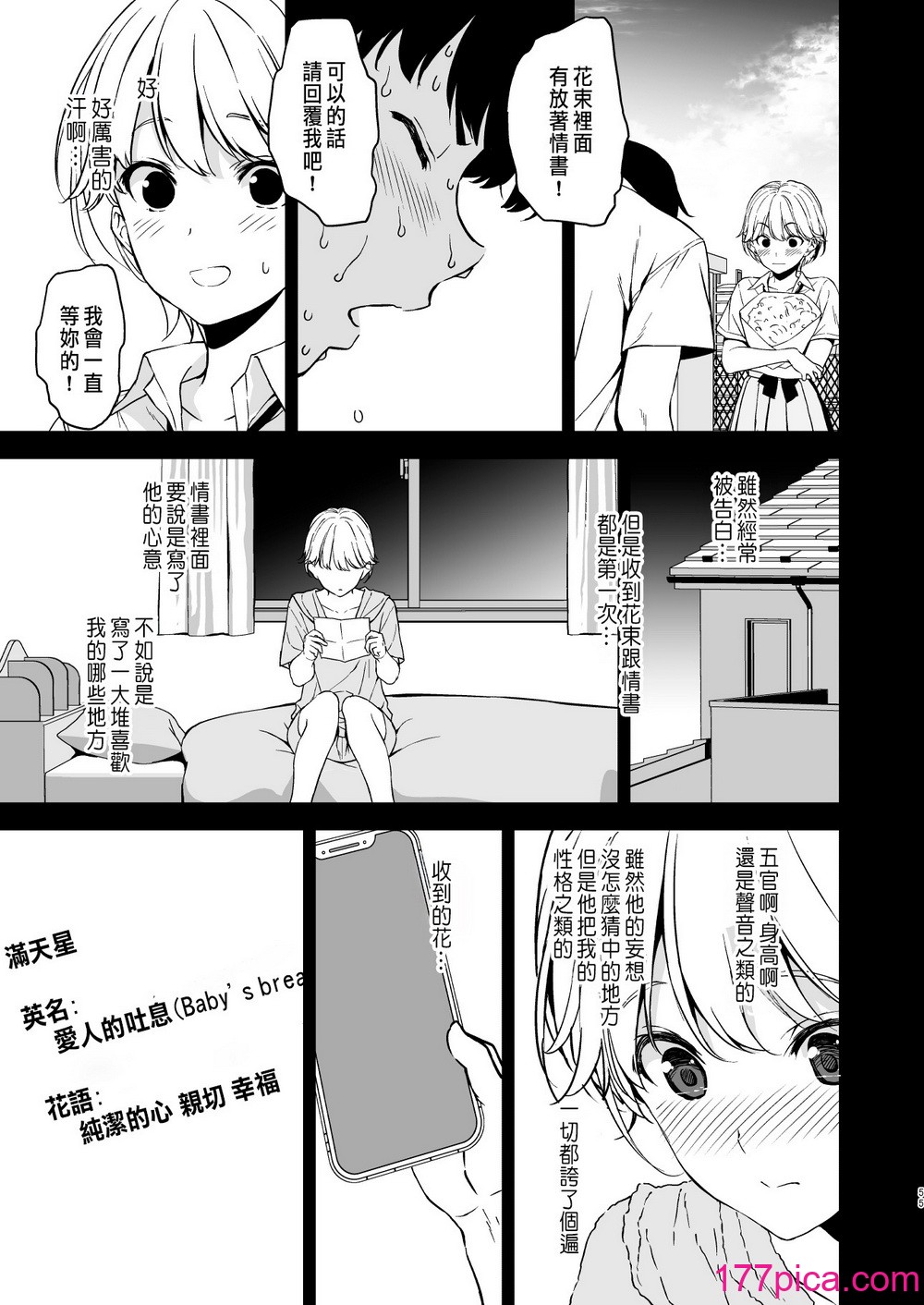 [里FMO (フミオ)] 美乳の彼女がいるのに体操部の爆乳が诱ってくる (オリジナル) [DL版] [中国翻訳][61P]-第6章-图片4