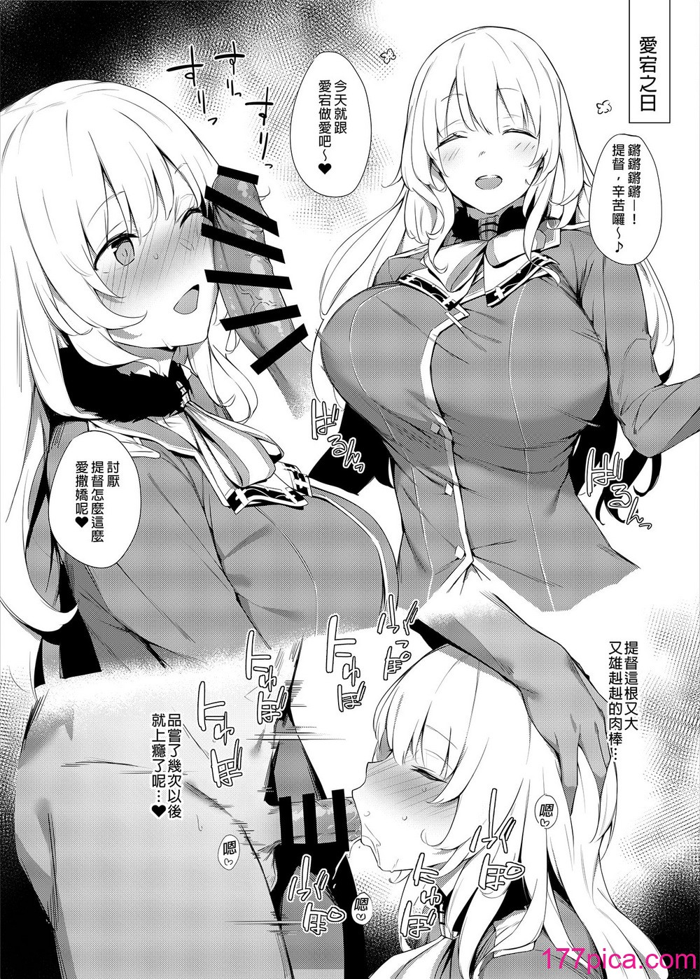 [榎屋 (eno)] ケッコン艦スケベ録(結婚艦淫亂錄)【1-6】(艦隊これくしょん -艦これ-)[116P]-第2章-图片1