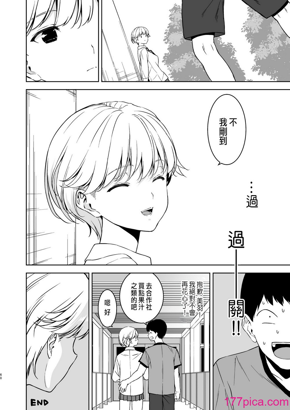 [里FMO (フミオ)] 美乳の彼女がいるのに体操部の爆乳が诱ってくる (オリジナル) [DL版] [中国翻訳][61P]-第6章-图片9