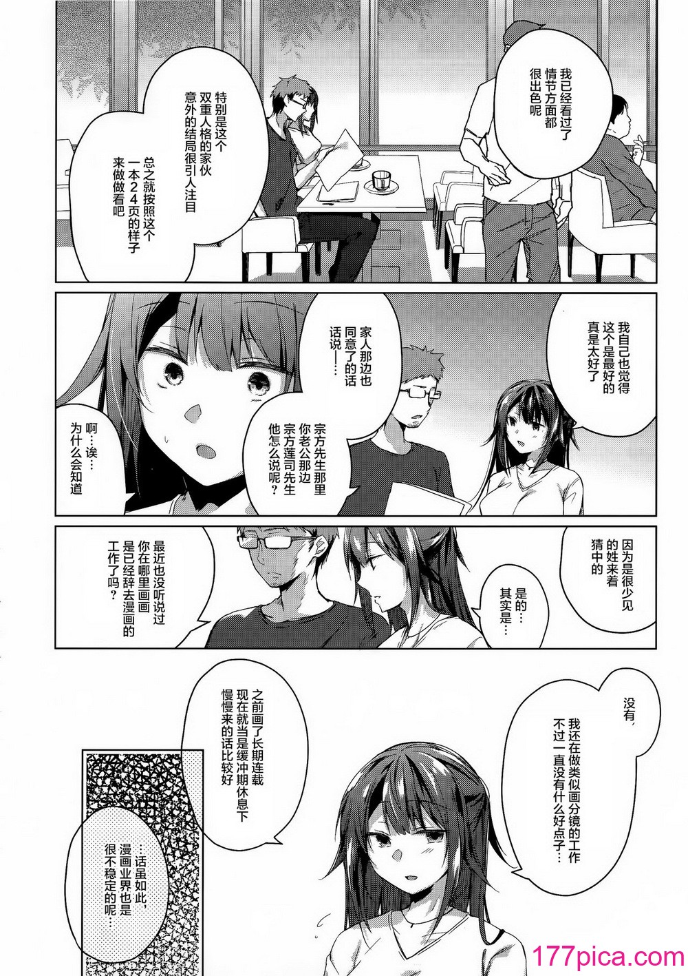 [ひらひら (ひらり)] 同人イベントの出张编集部に行った日から妻の様子が… 1-3[191P]-第1章-图片10