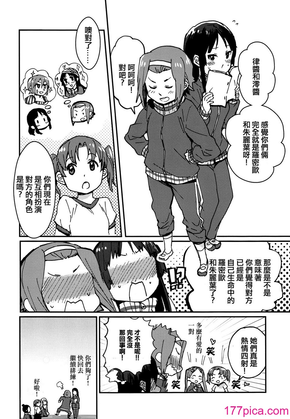 [倒在麦田吧汉化] (C87) [スーパー銭汤、ザ借家 (ふくたろう、桶)] オトナのりつみお 叛逆篇 (けいおん!)[48P]-第1章-图片4