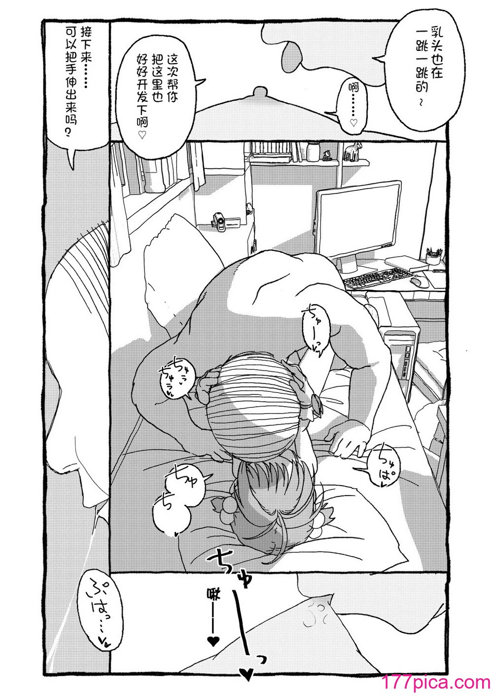 [太ったおばさん] さくらちゃんすきすき漫畫 (カードキャプターさくら) [LFE個人漢化][112P]-第11章-图片1