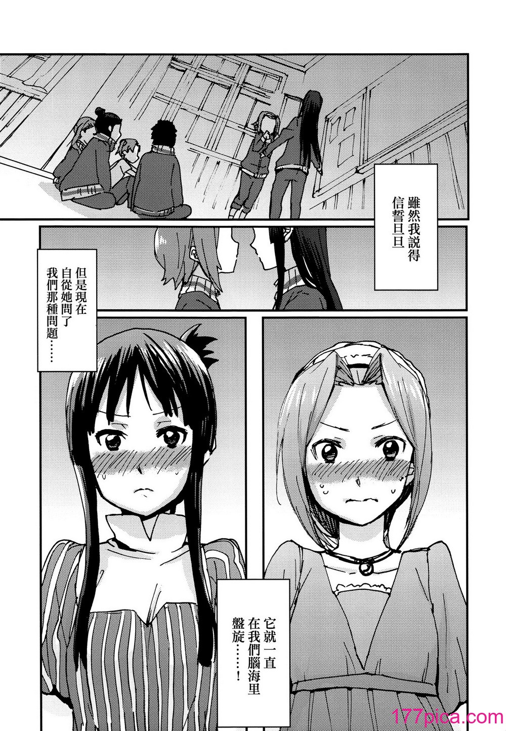 [倒在麦田吧汉化] (C87) [スーパー銭汤、ザ借家 (ふくたろう、桶)] オトナのりつみお 叛逆篇 (けいおん!)[48P]-第1章-图片5