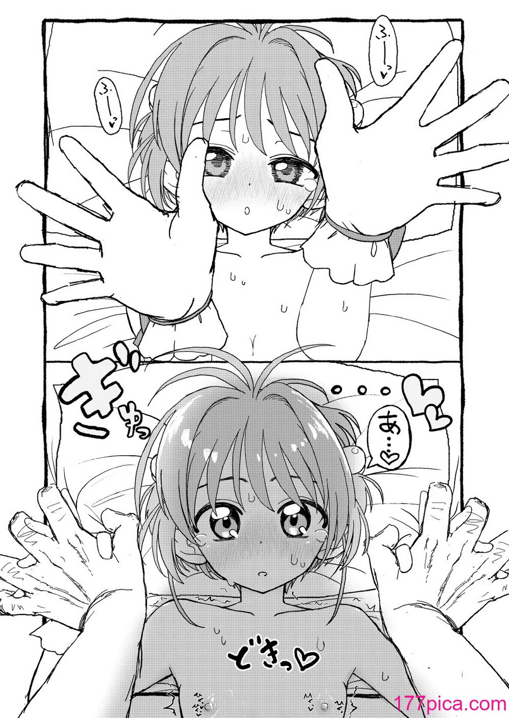 [太ったおばさん] さくらちゃんすきすき漫畫 (カードキャプターさくら) [LFE個人漢化][112P]-第11章-图片2