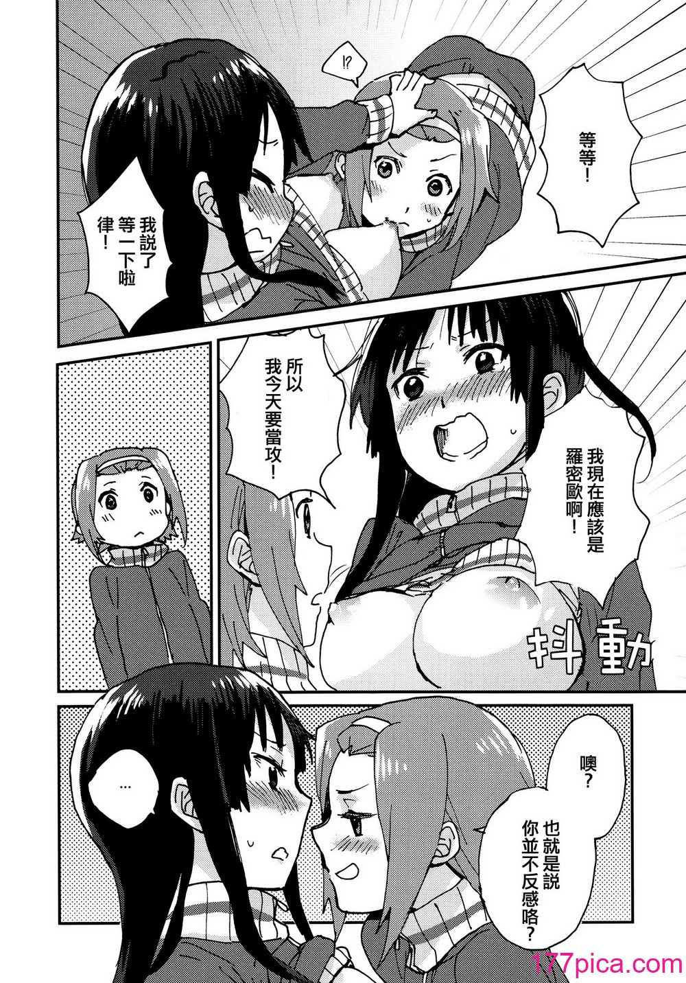 [倒在麦田吧汉化] (C87) [スーパー銭汤、ザ借家 (ふくたろう、桶)] オトナのりつみお 叛逆篇 (けいおん!)[48P]-第1章-图片8