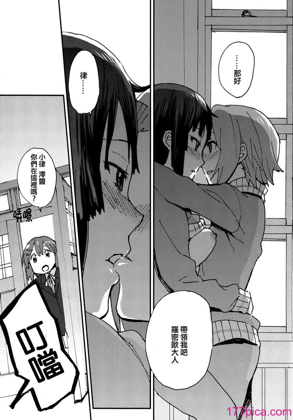 [倒在麦田吧汉化] (C87) [スーパー銭汤、ザ借家 (ふくたろう、桶)] オトナのりつみお 叛逆篇 (けいおん!)[48P]-第1章-图片9