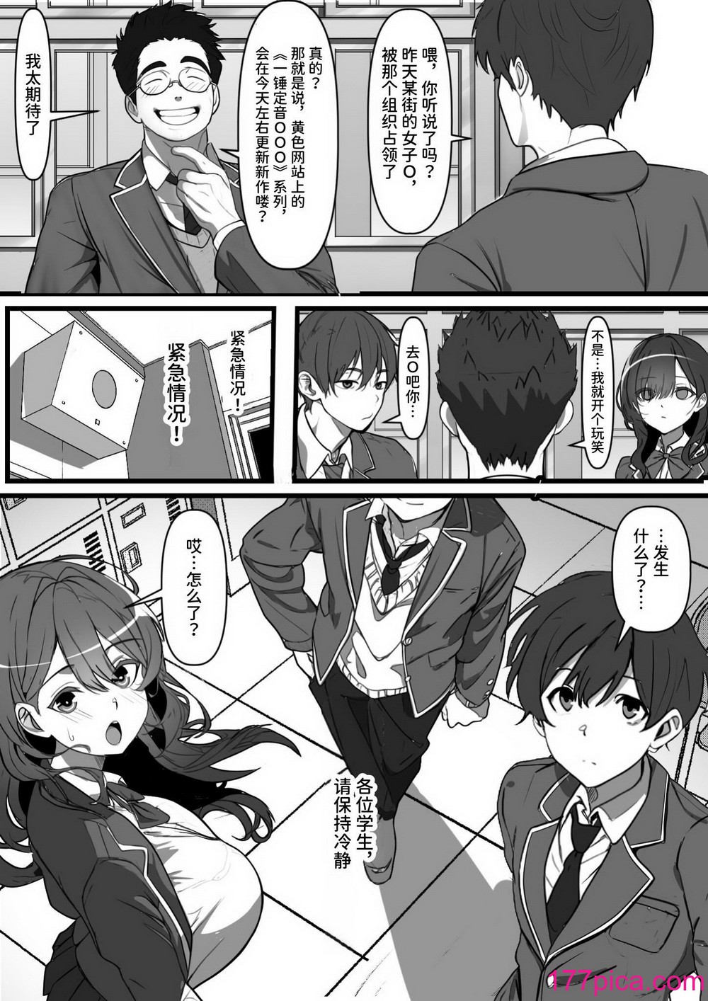 [フリテン堂] 悪の組織で成り上がり〜最強だと思っていた彼女が雑魚戦闘員に敗北してコキ捨てされた話 [中国翻訳] [DL版][41P]-第1章-图片6