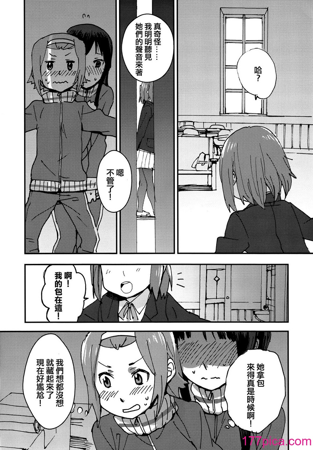 [倒在麦田吧汉化] (C87) [スーパー銭汤、ザ借家 (ふくたろう、桶)] オトナのりつみお 叛逆篇 (けいおん!)[48P]-第1章-图片10