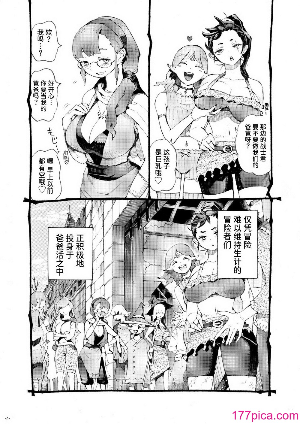 [ナイーブタ (西义之)] 魔术师パパ活中2 阴キャ魔术师にキョンシーの格好をさせたらめちゃくちゃはかどった话 [中国翻訳] [DL版][52P]-第1章-图片4