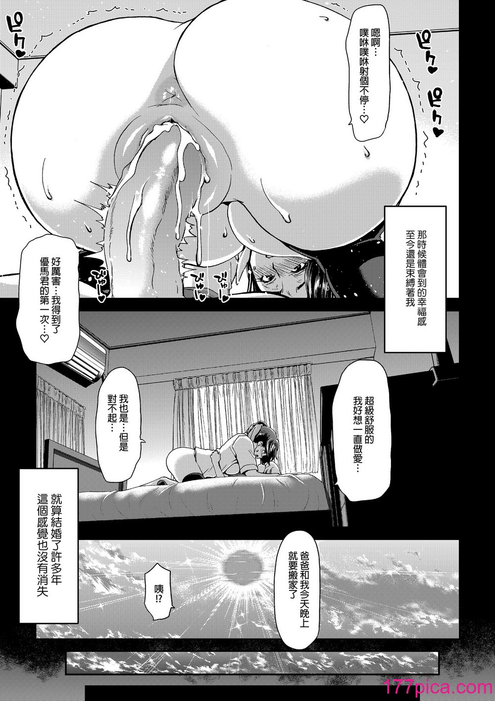 [ポリンキー広場 (堀博昭)] おちんちんレンタル〜秋山姉妹〜｜出租雞雞服務～秋山姐妹～  [無修正][117P]-第1章-图片7