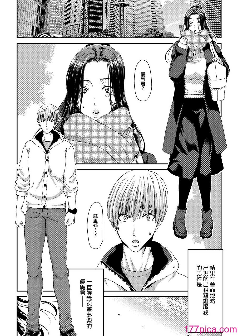 [ポリンキー広場 (堀博昭)] おちんちんレンタル〜秋山姉妹〜｜出租雞雞服務～秋山姐妹～  [無修正][117P]-第1章-图片10