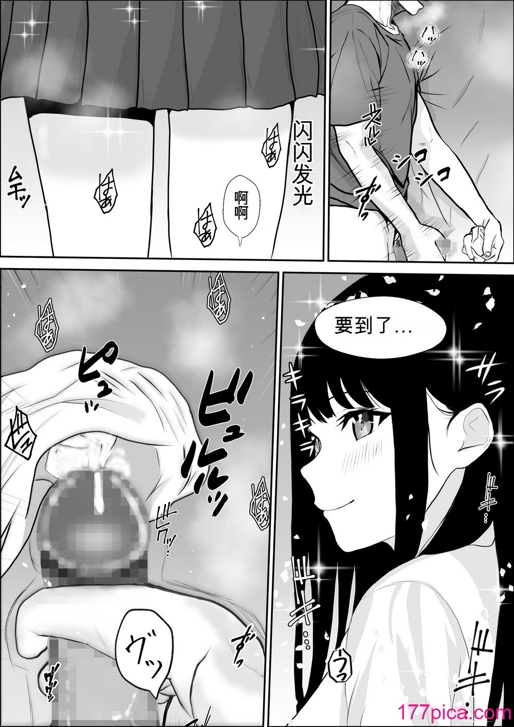 [雪目だいふく] 興味の向こう側 [中國翻訳][80P]-第1章-图片4