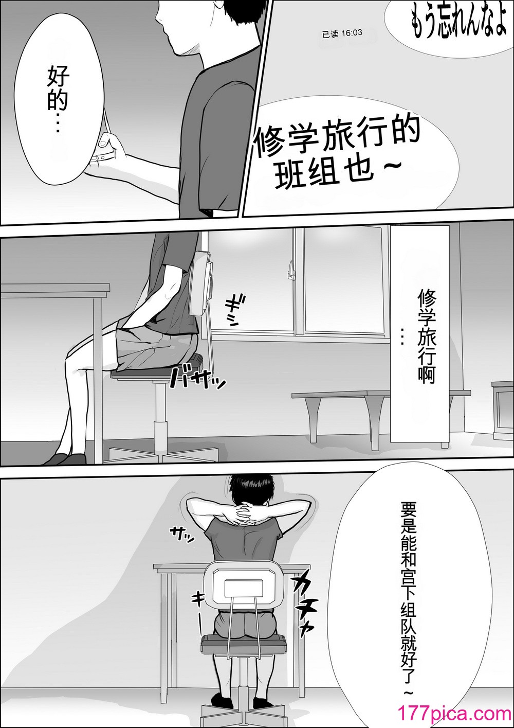 [雪目だいふく] 興味の向こう側 [中國翻訳][80P]-第1章-图片6