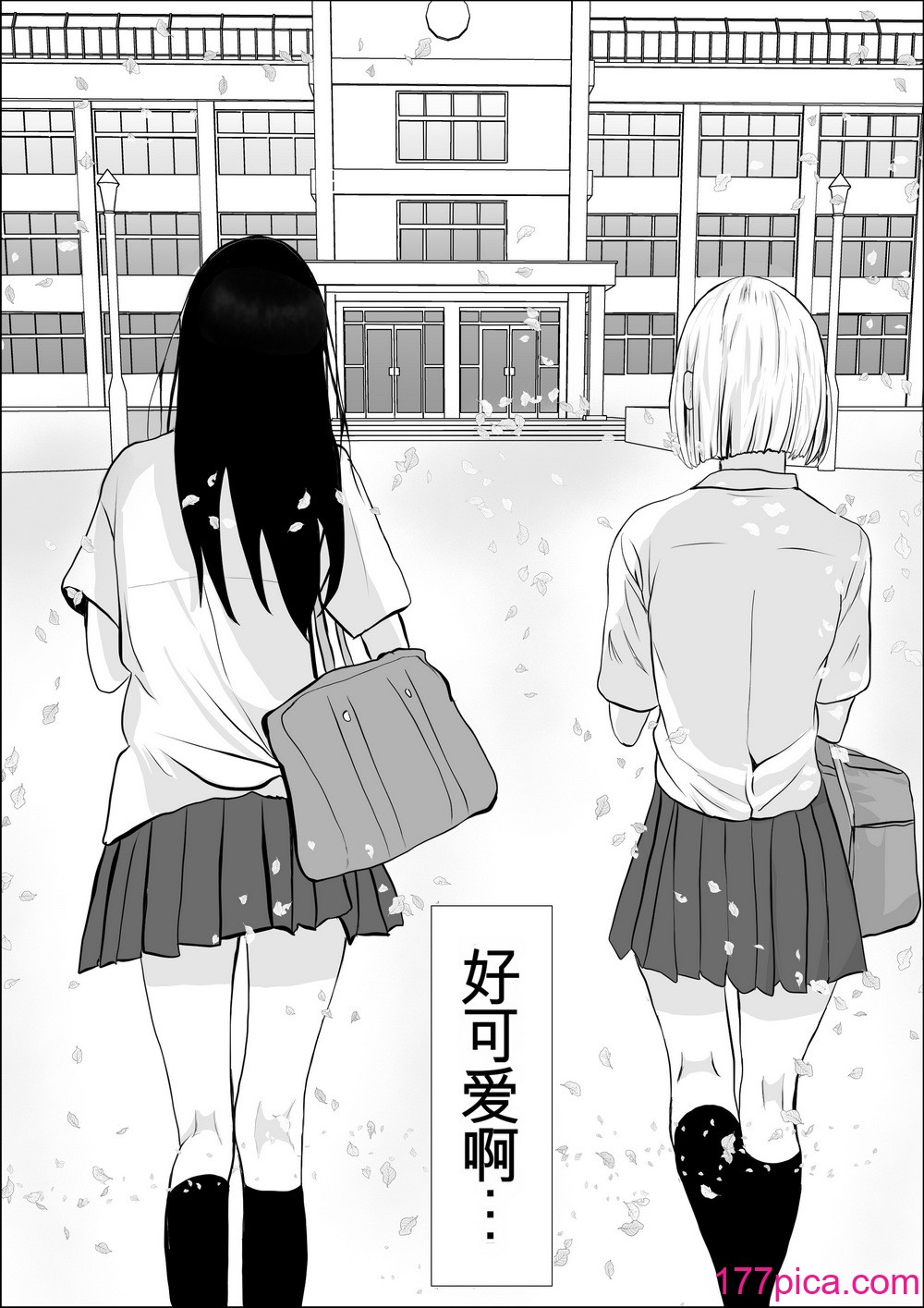 [雪目だいふく] 興味の向こう側 [中國翻訳][80P]-第1章-图片9